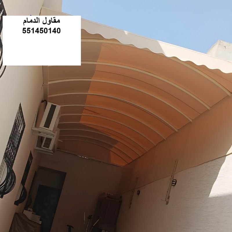 مظلات مداخل منازل في الظهران — مقاولات وترميم المنطقة الشرقية
