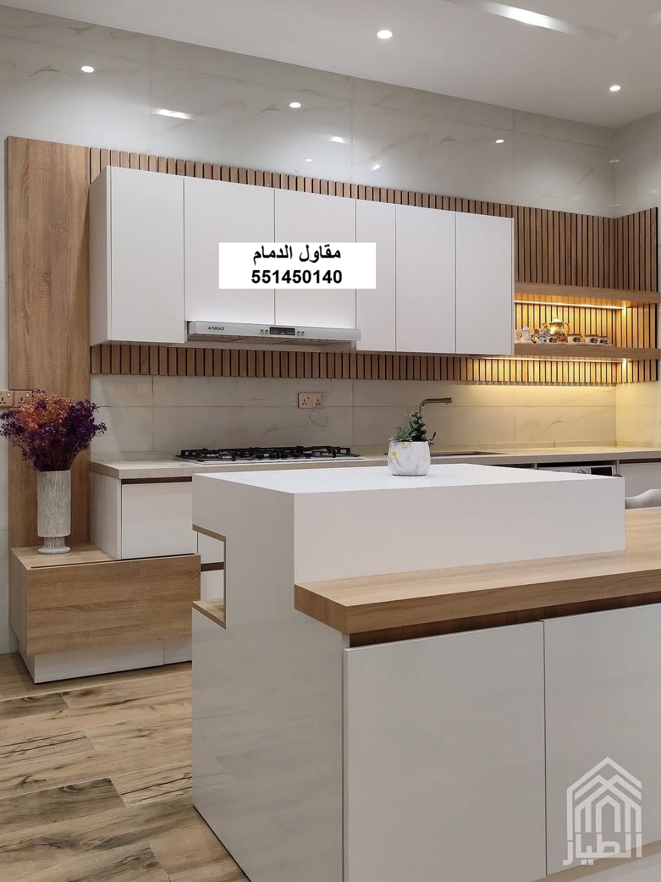 إعادة تصميم مطبخ في الدمام — مقاولات وترميم المنطقة الشرقية