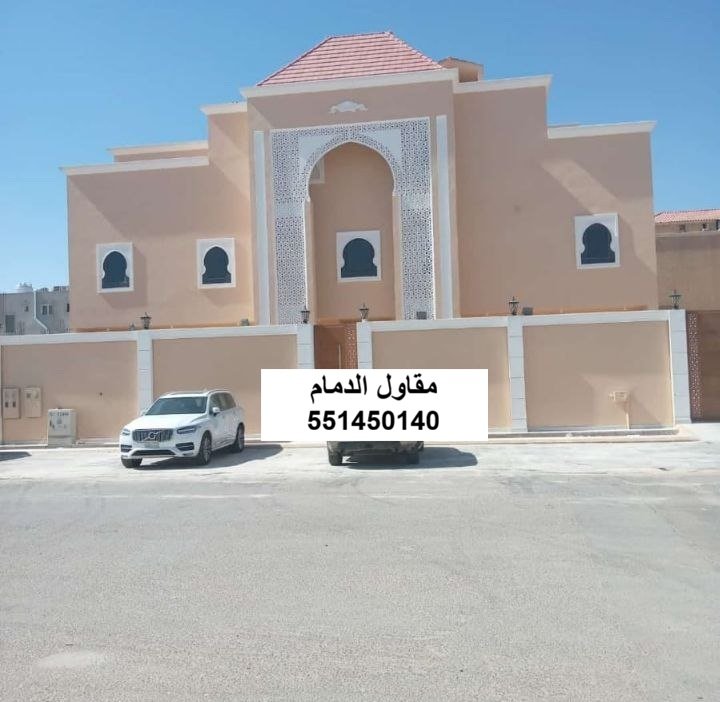 أصباغ خارجية الدمام الشرقية