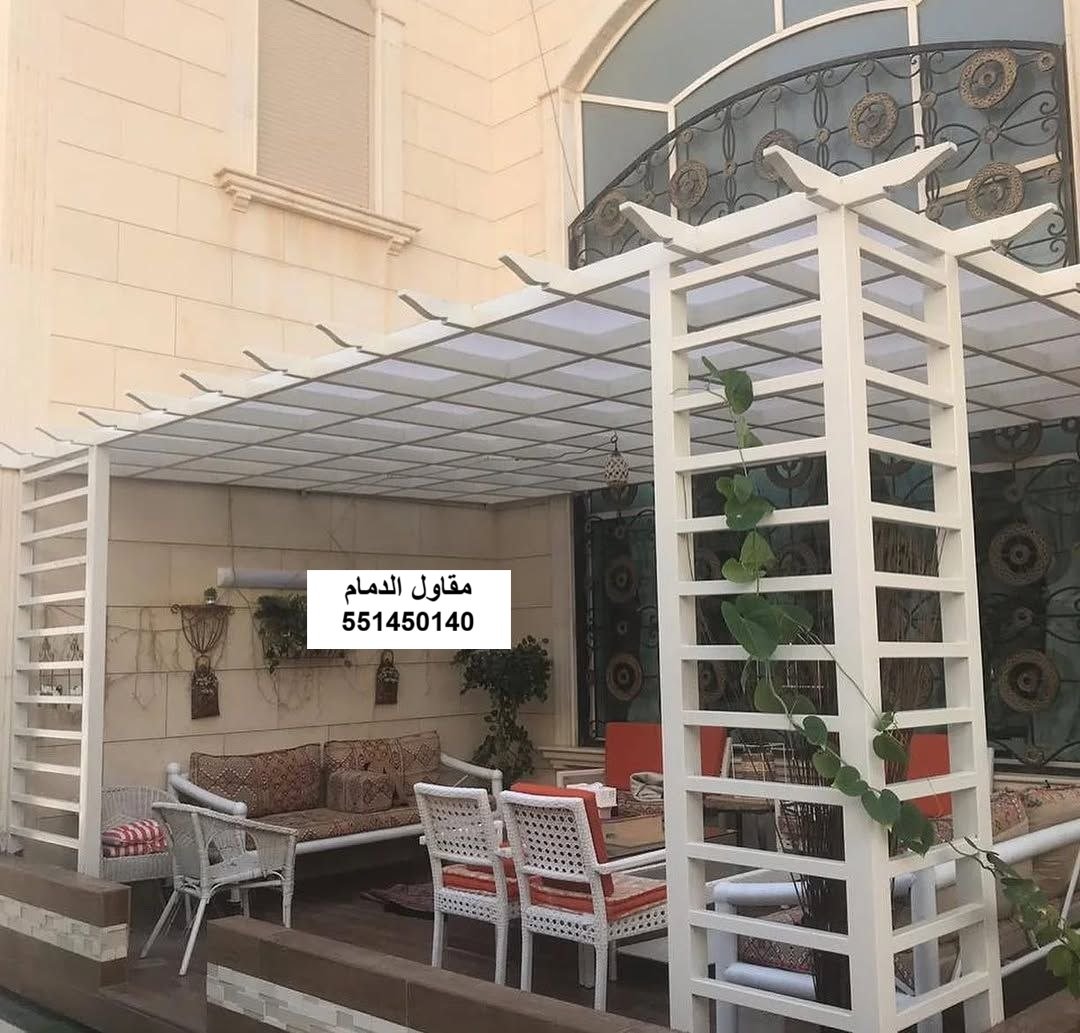 برجولات لكسان الدمام والشرقية