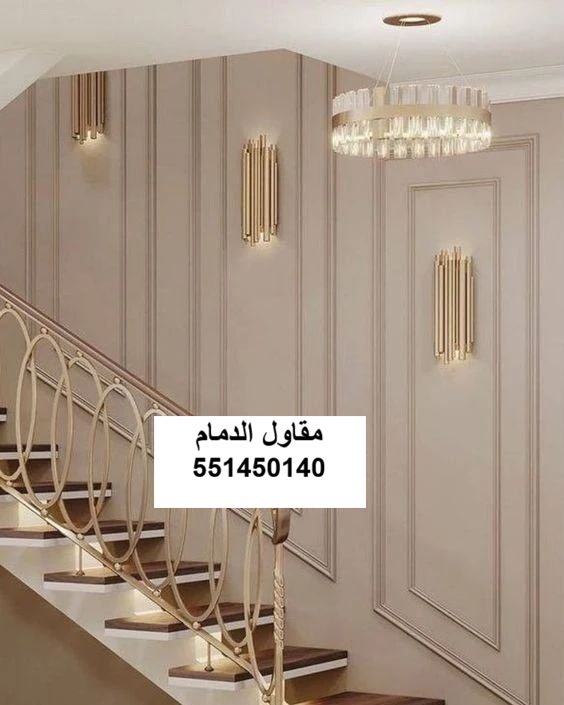 الفوم (بديل الجبس) الدمام الشرقية