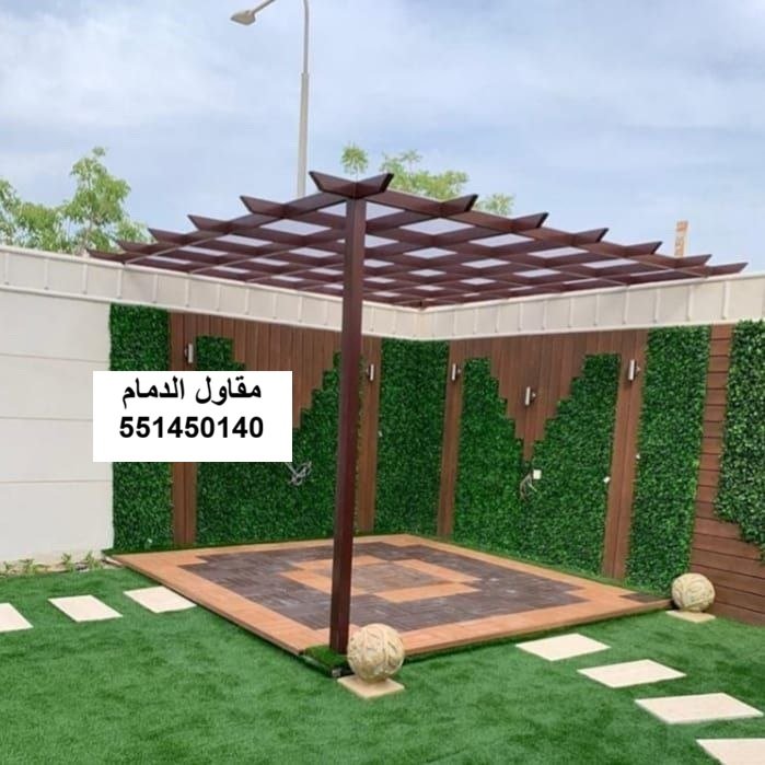 برجولات الدمام والشرقية
