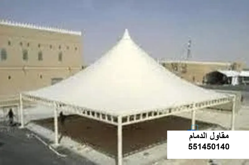 صورة مظلة هرمية ومقص لمواقف سيارات في الدمام - مظلات هرمية الشرقية