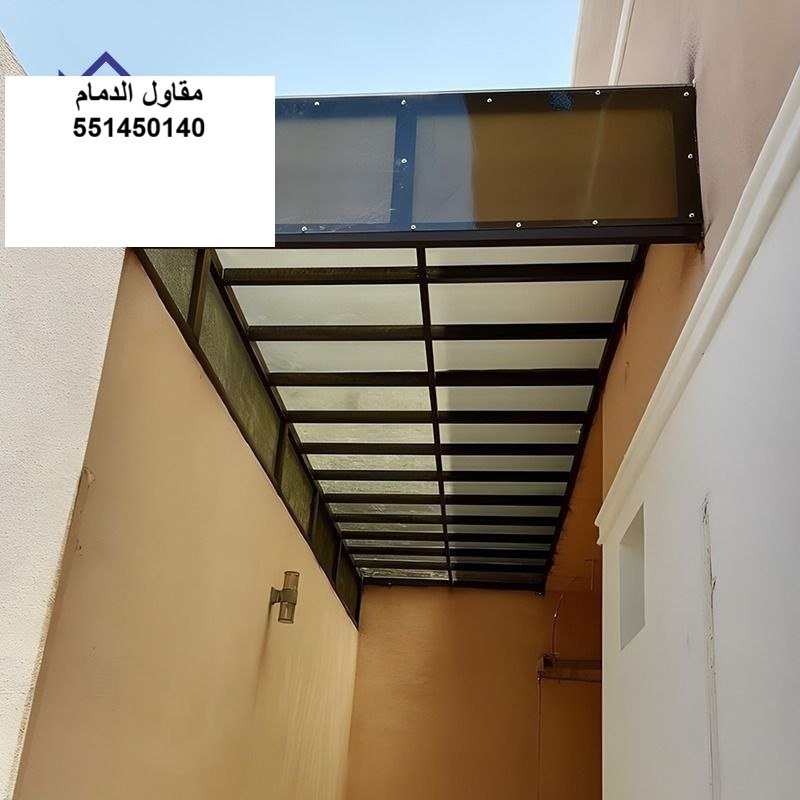 مظلة ممر حديقة في الظهران