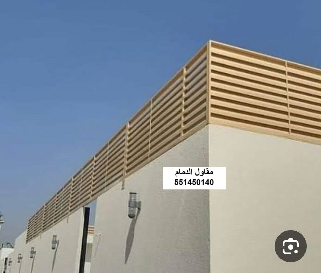 ساتر تجاري في الظهران