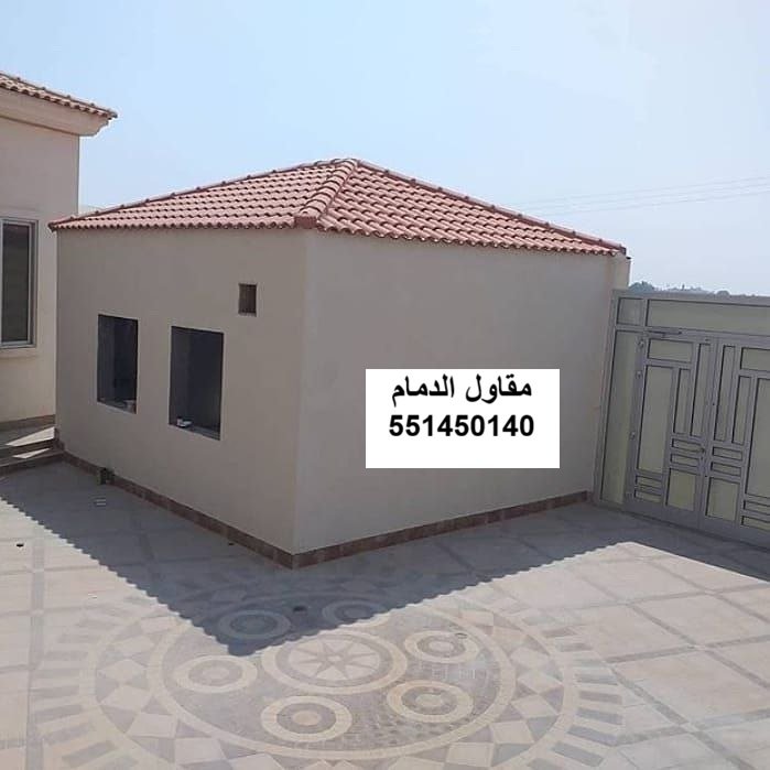 دهان نظيف في الخبر