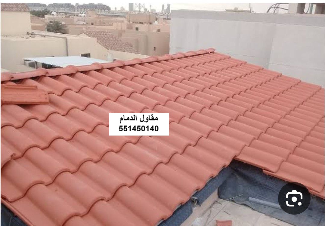 قرميد مجلس في القطيف