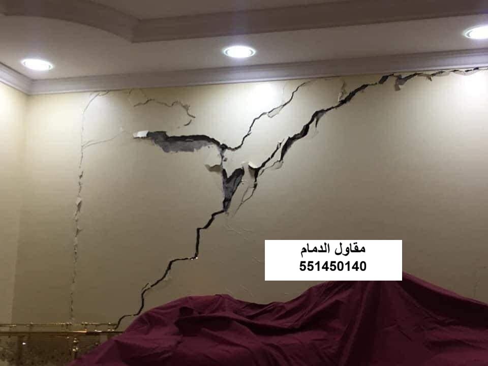 ترميم سقف في الخبر