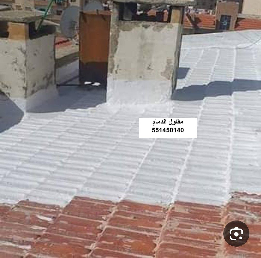 عزل تحت قرميد في الدمام