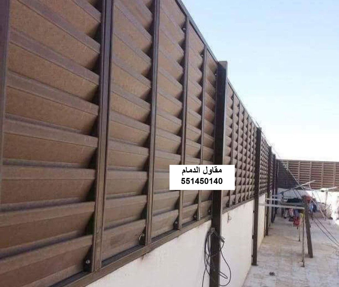 ساتر شرائح عريضة في الدمام