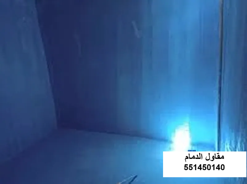 عزل خزان فيلا في القطيف
