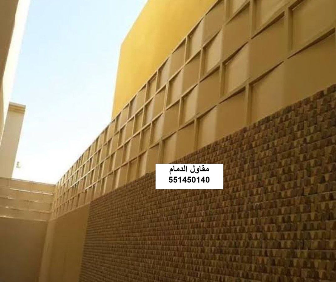 ساتر موقف في الظهران