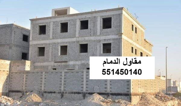 ملحق فيلا في الدمام