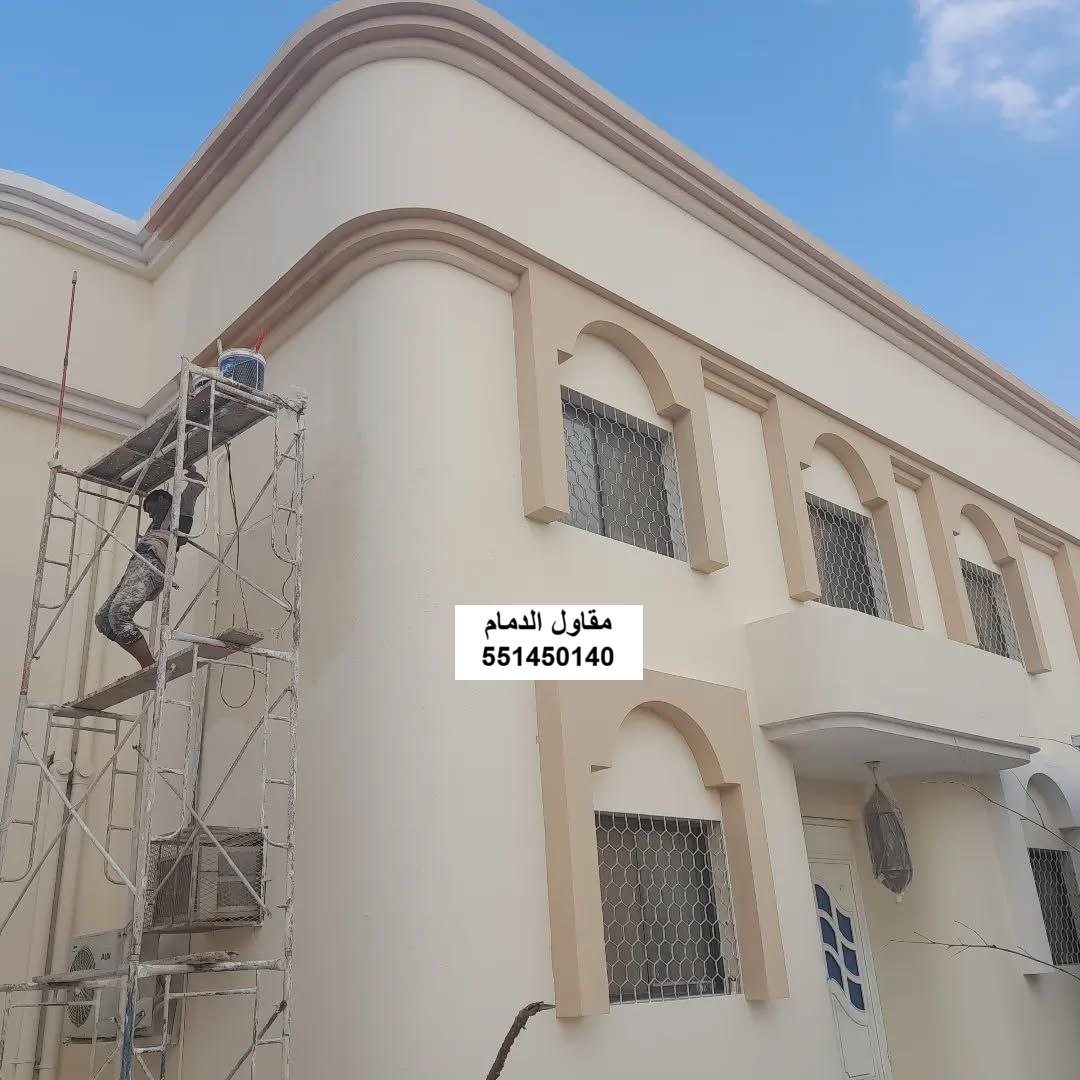 دهان واجهة في الدمام