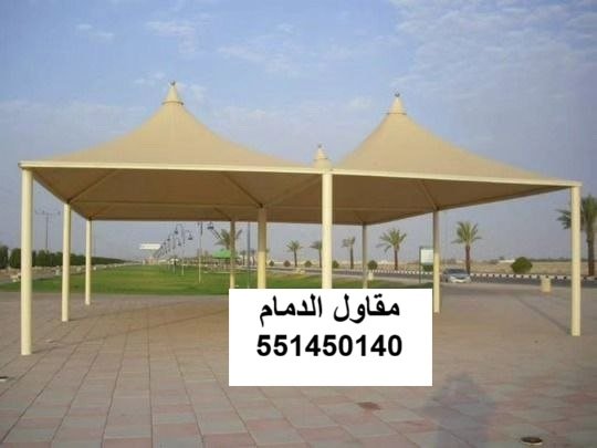 مظلة سيارات مزدوجة في الظهران