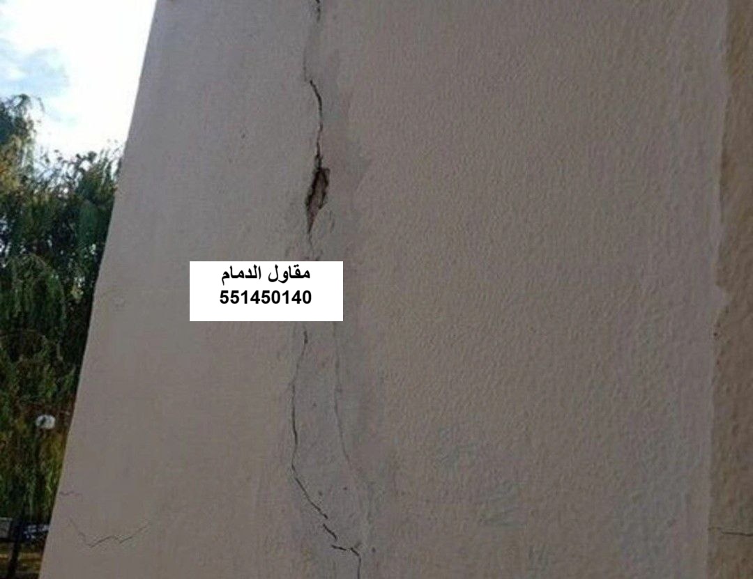 ترميم سقف خارجي في الخبر