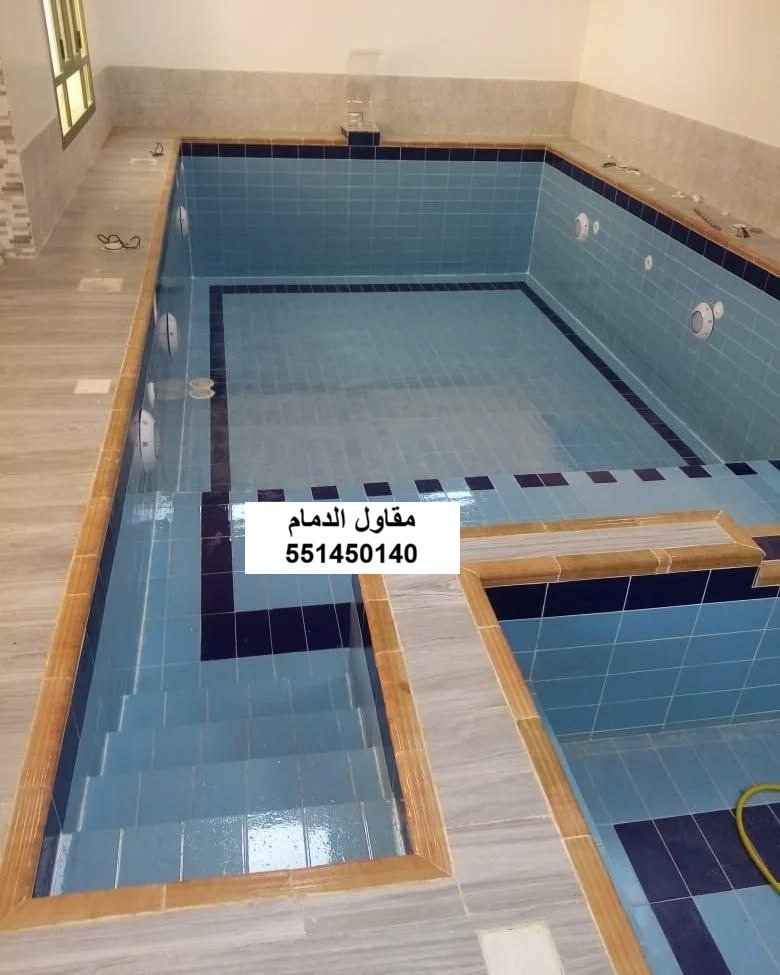عزل مسبح سطح في الدمام