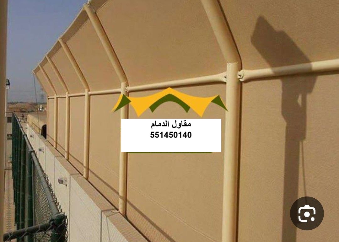 تسليم ساتر في الدمام