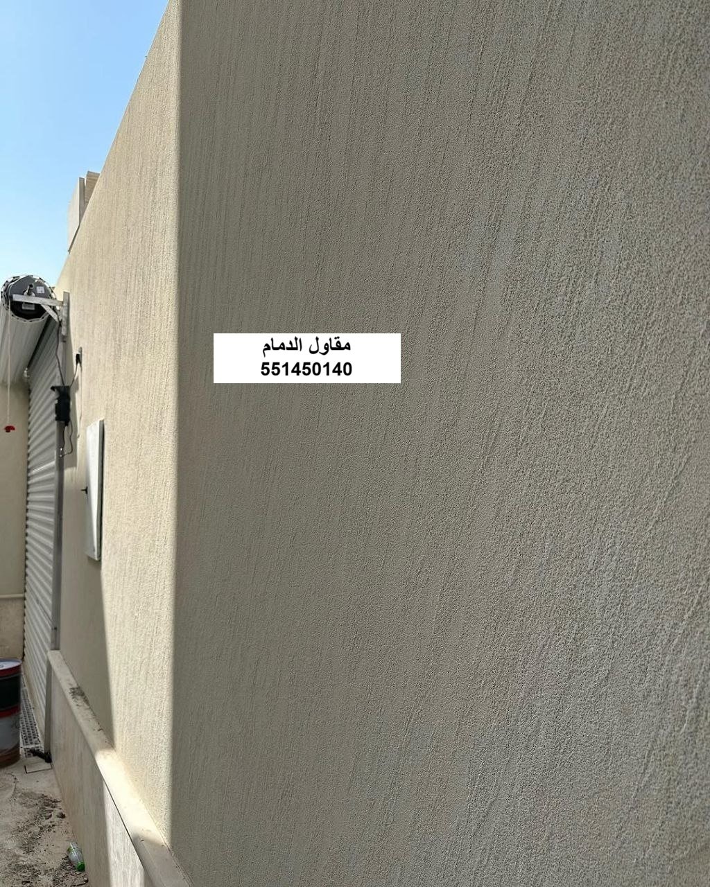 دهان سور في الخبر