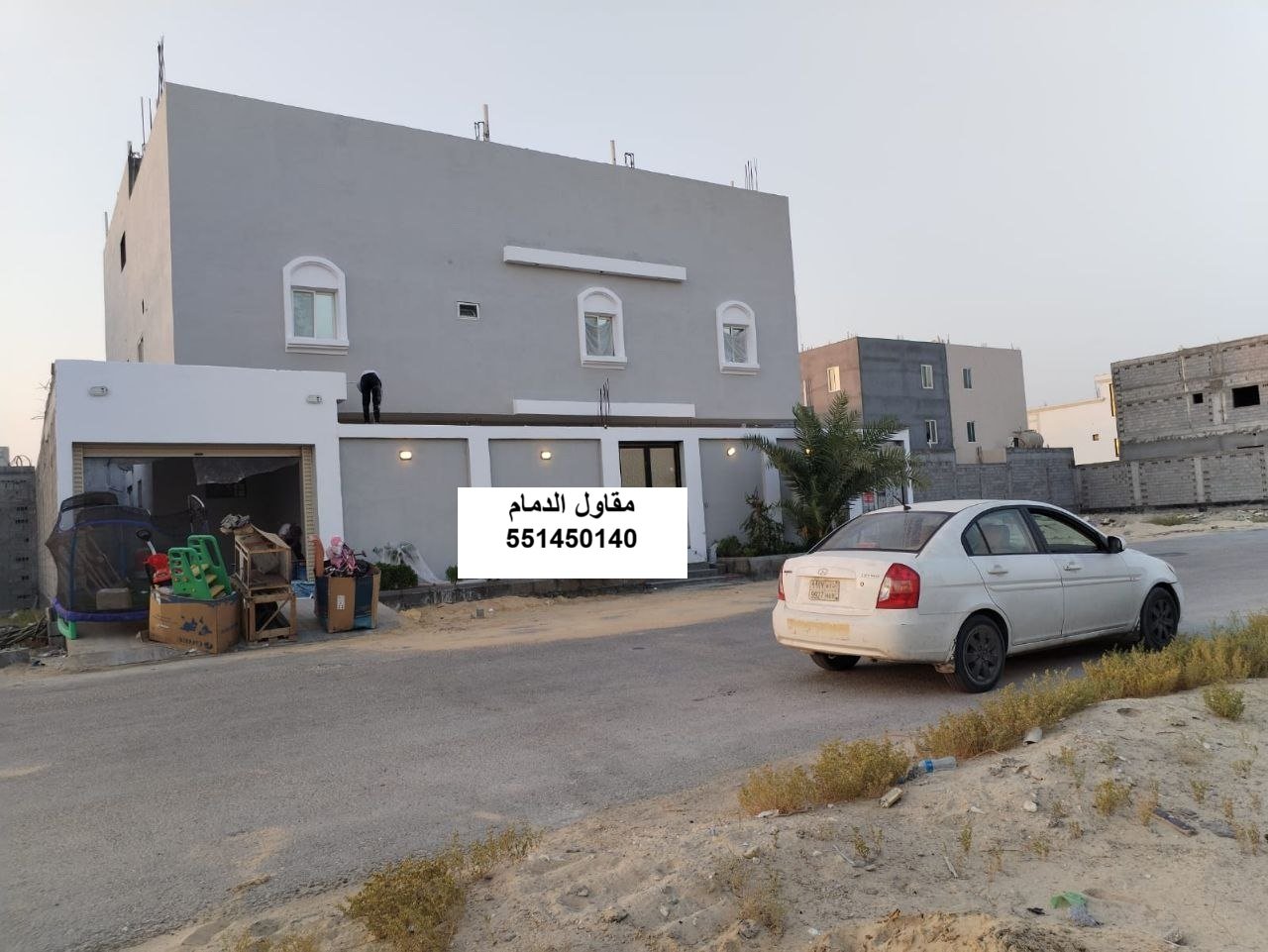 دهان حديقة في الدمام