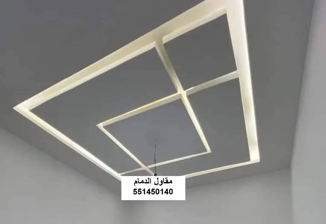 جبس بورد صالة في الدمام