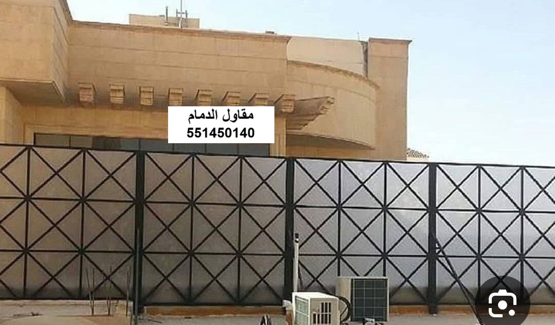 ساتر شرفة لكسان في الدمام