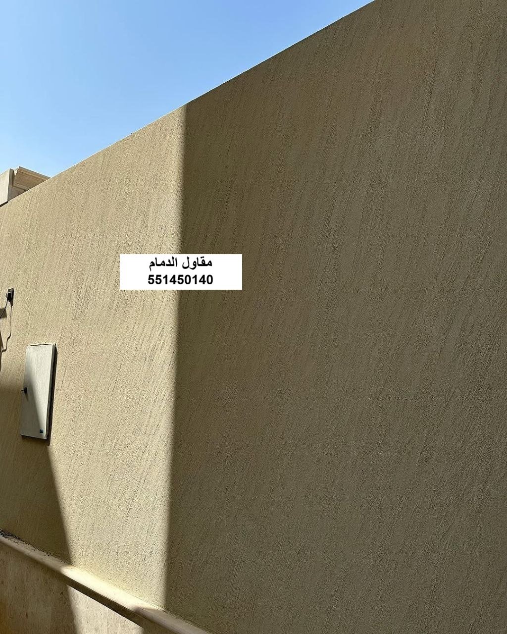 دهان حوش في الظهران