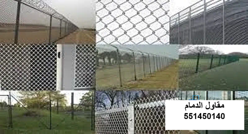 شبوك تسوير أرض سكنية في الدمام