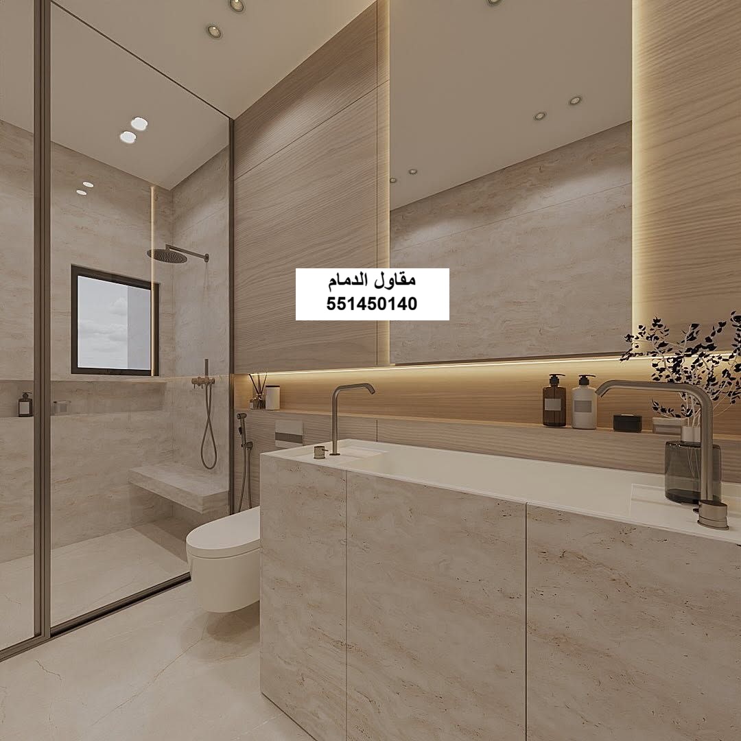 دش مشي في الدمام