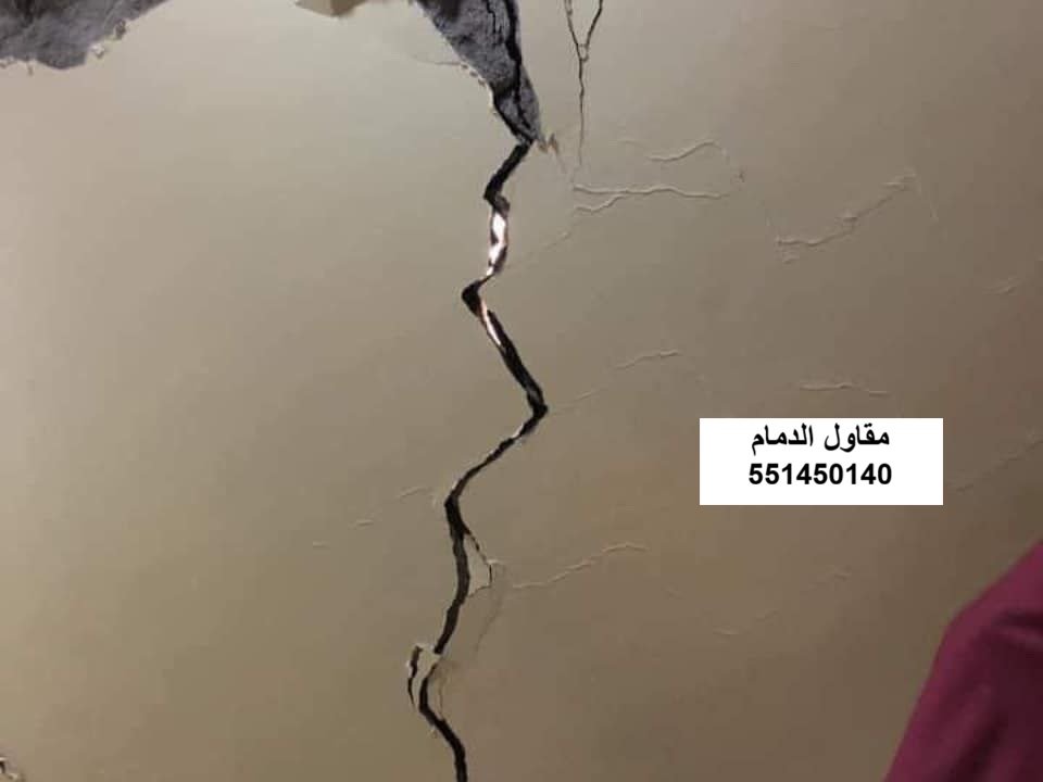 ترميم حمام في القطيف
