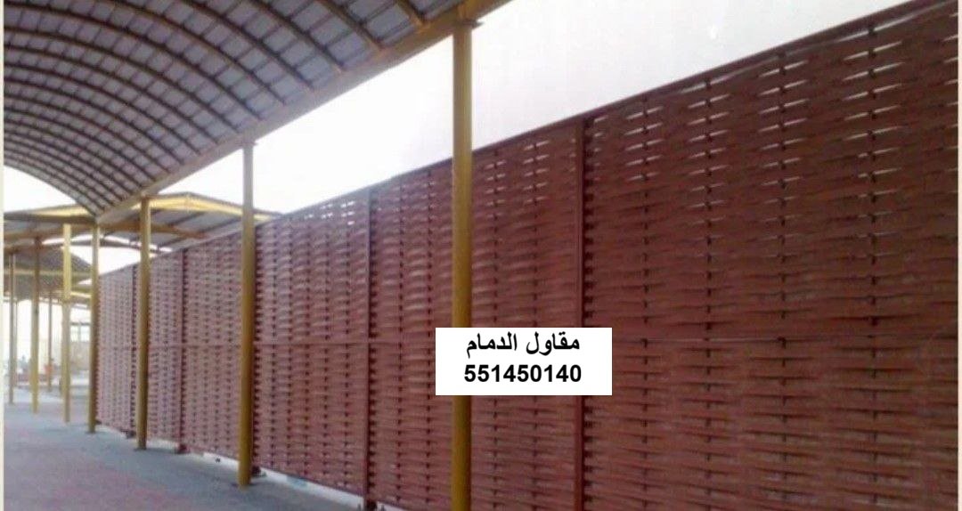 ساتر وسياج في الخبر
