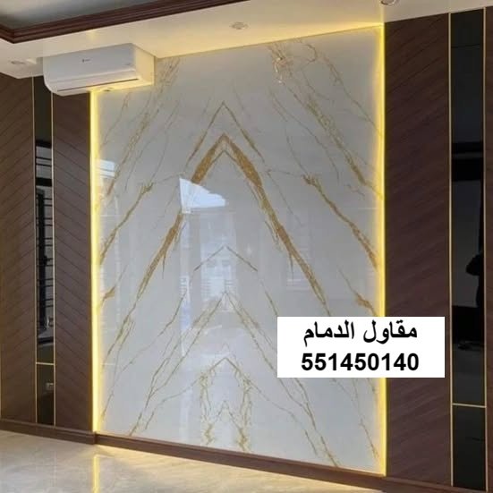 بديل رخام حمام في الظهران