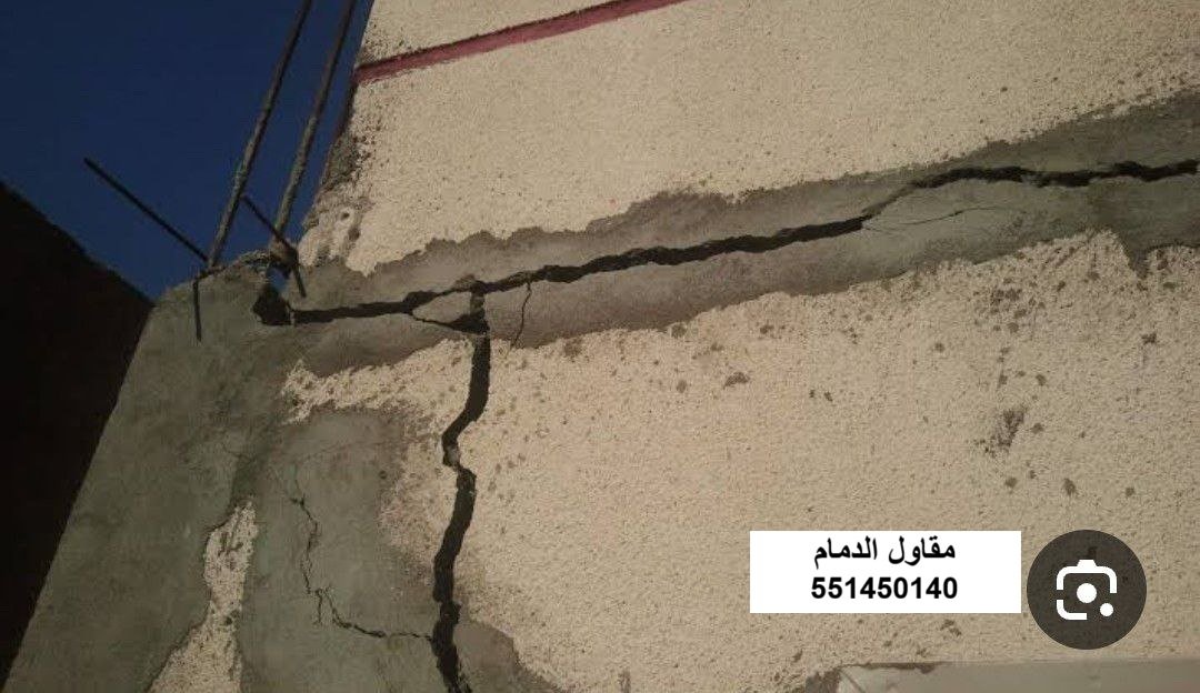 إصلاح كلادينج في الدمام