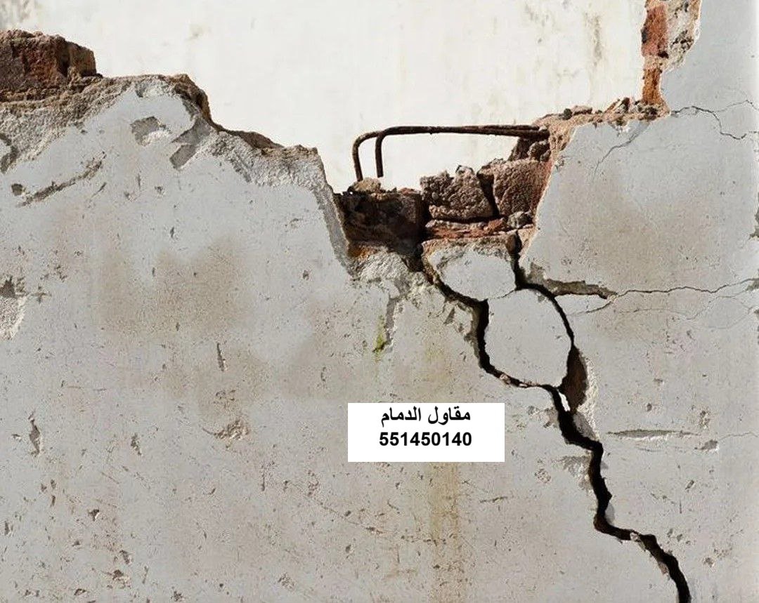 إصلاح شروخ في الدمام
