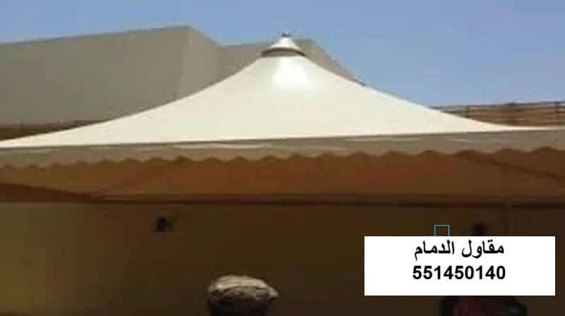مظلة مقص تجارية في القطيف