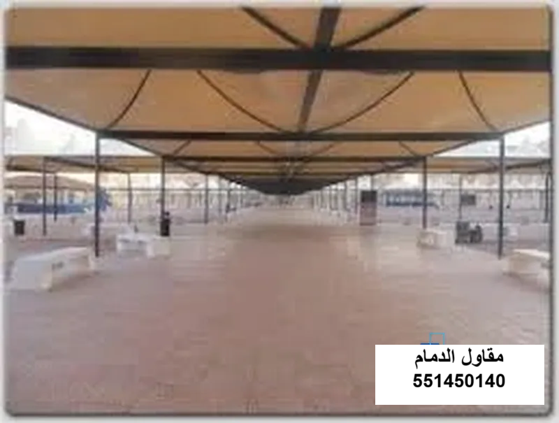 مظلة مدخل مدرسة في الظهران