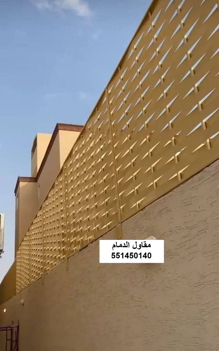 ساتر عالي في الدمام
