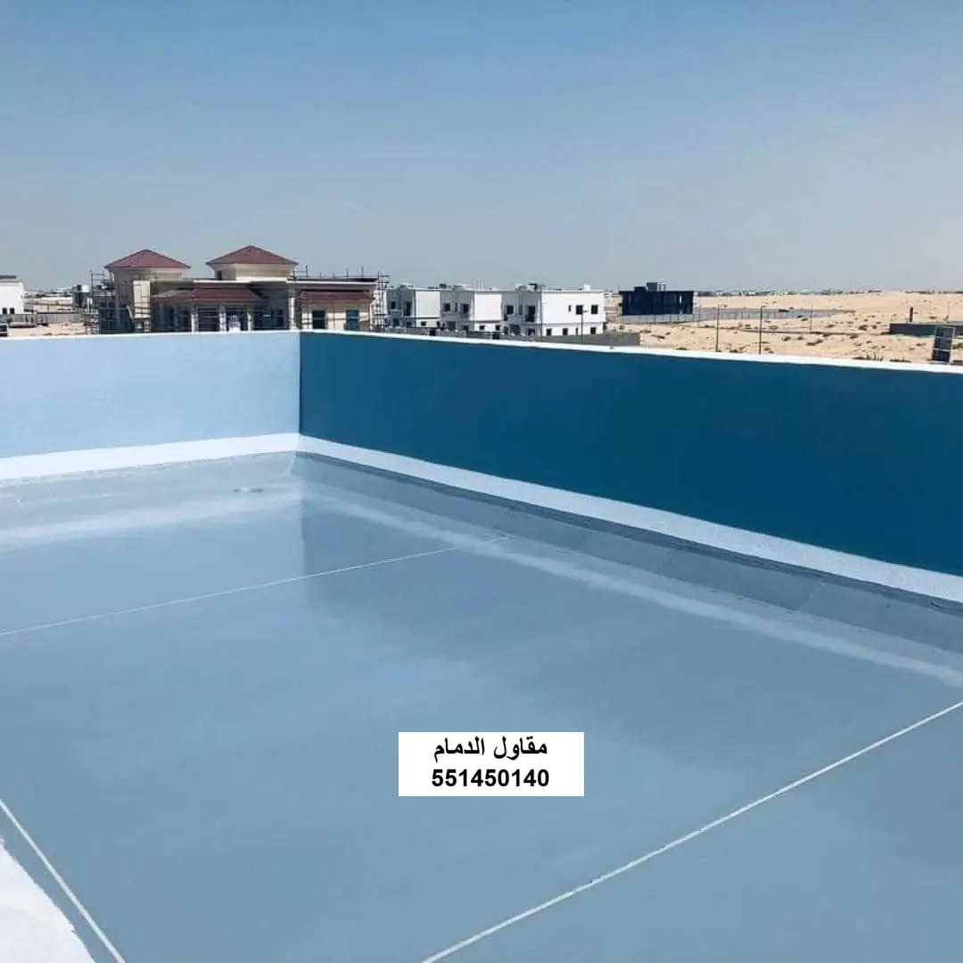 مصرف سطح في الدمام