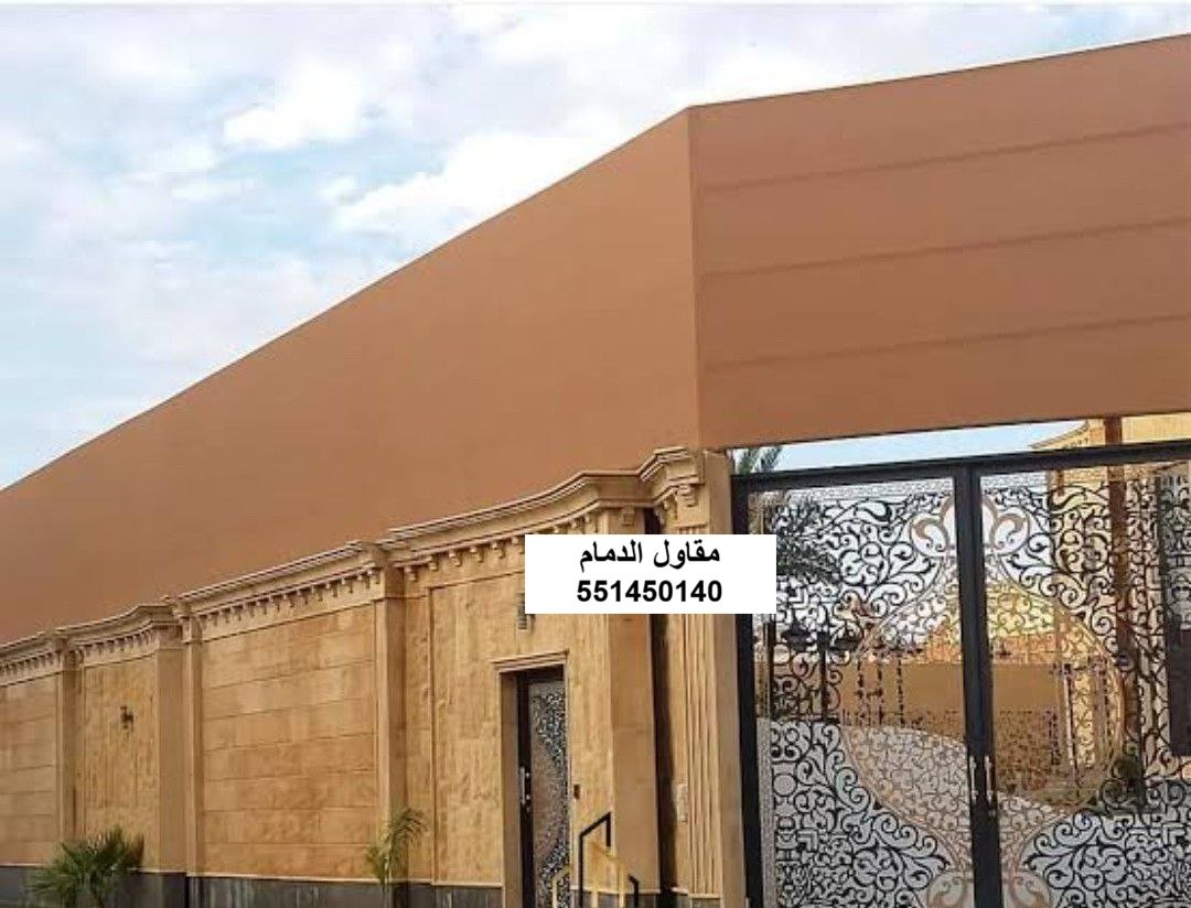 ساتر ملون في الدمام