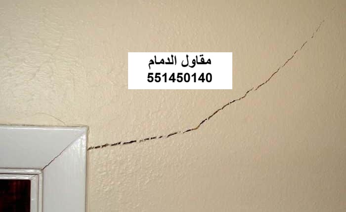 شروخ حول نافذة في الدمام