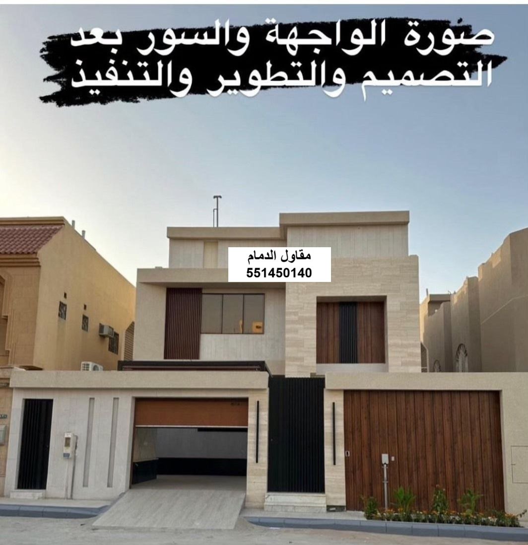طلاء واقٍ في الظهران