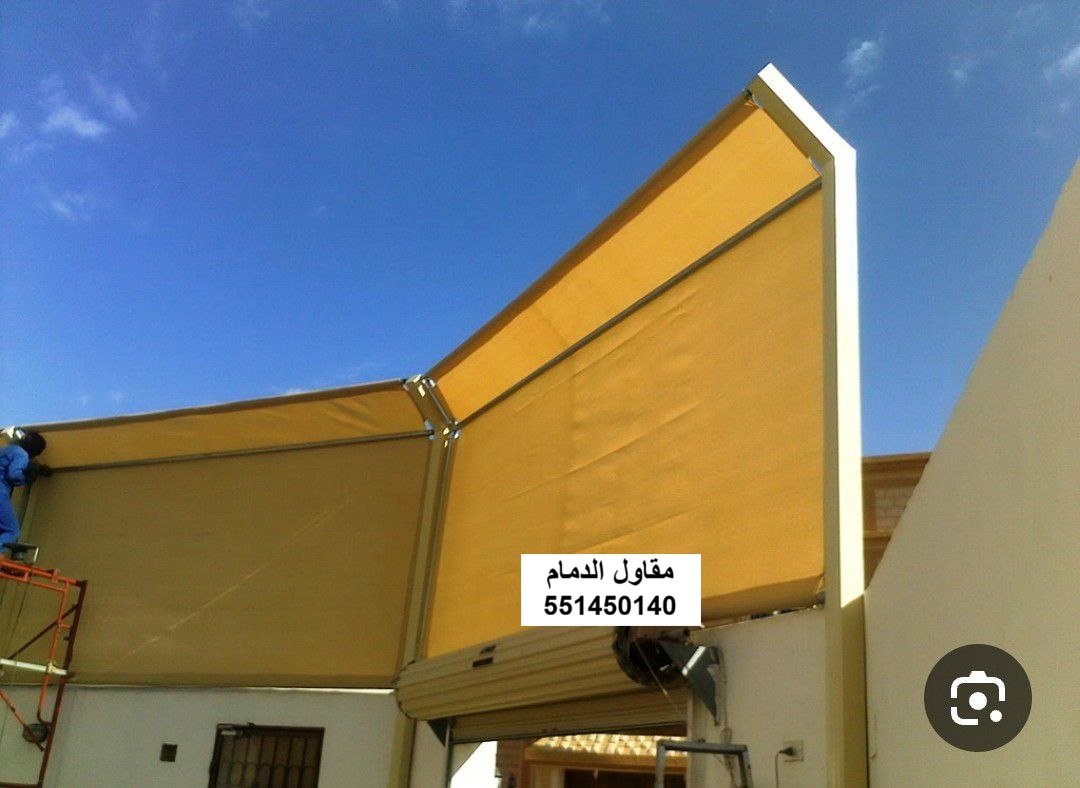 ساتر قماش صغير في الظهران