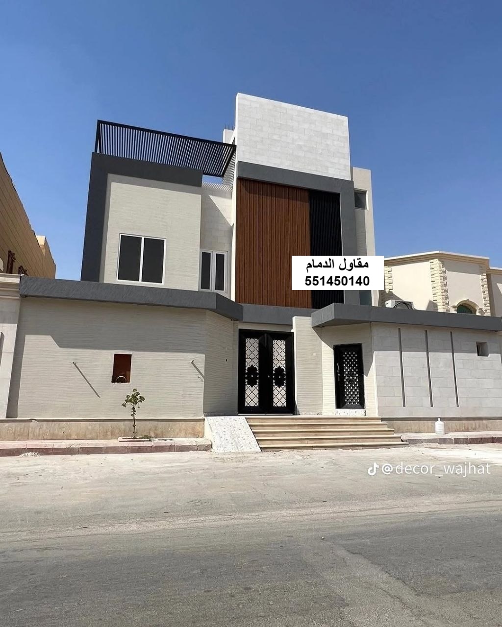 كسوة معدنية في القطيف