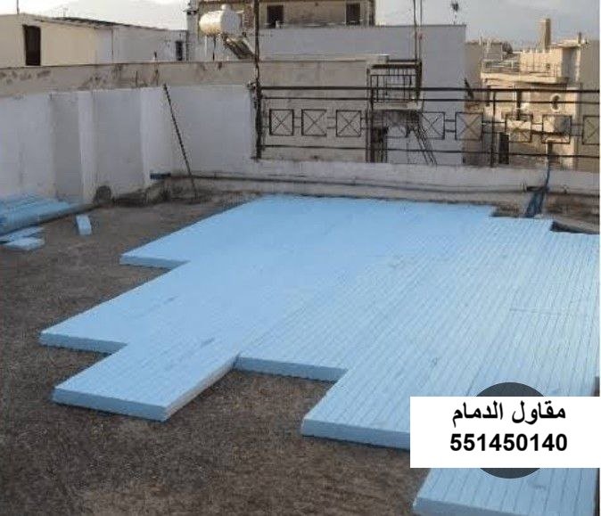 عزل مزدوج في الظهران